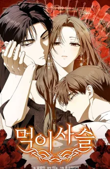 ห่วงโซ่อาหาร
