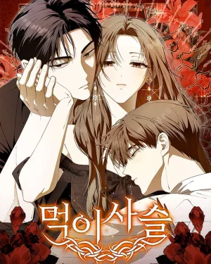 ห่วงโซ่อาหาร