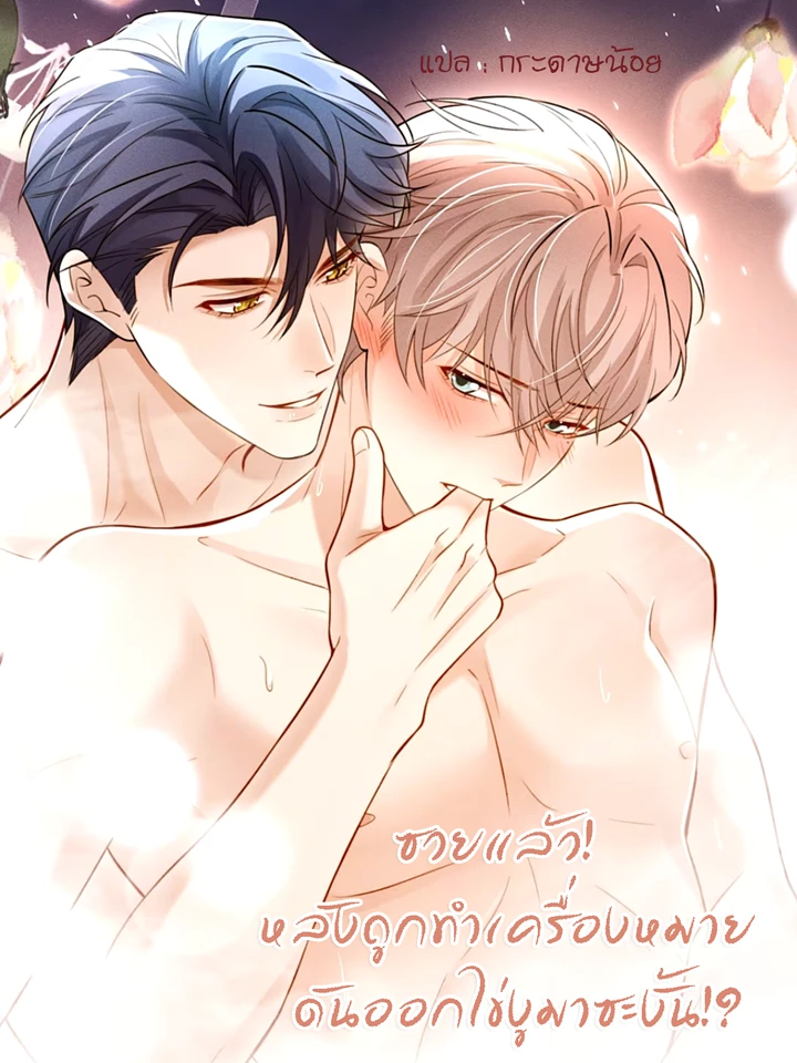 ซวยแล้ว! หลังถูกทำเครื่องหมาย ดันออกไข่งูมาซะงั้น!?