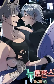 รักครั้งใหม่ของเรา | Neuromance | 뉴로맨스