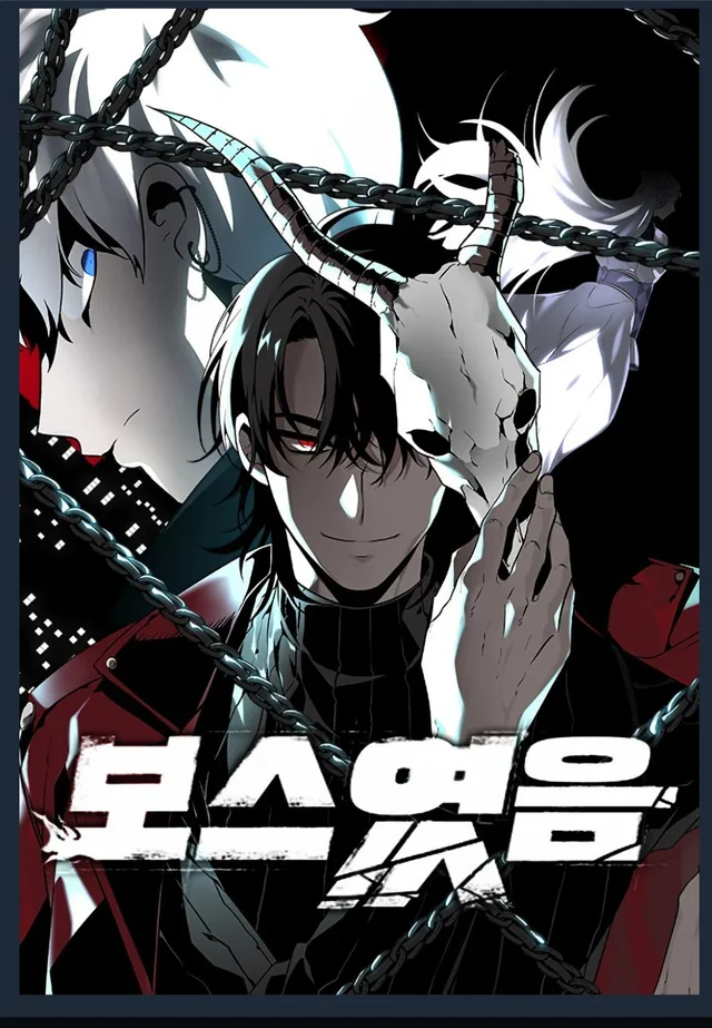 อดีตบอสหอคอย ซีซั่น2 - I Used to be a Boss SS2