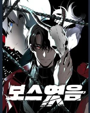 อดีตบอสหอคอย ซีซั่น2 - I Used to be a Boss SS2