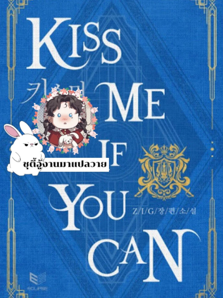 Kiss Me if You Can