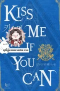 Kiss Me if You Can