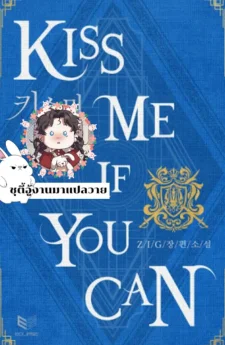 Kiss Me if You Can