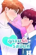ลูกอมรักรสมินท์ 🩵 [Mint Candy Love]