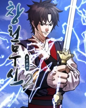 เทพยุทธ์คืนบัลลังก์ - Heavenly Martial God 2