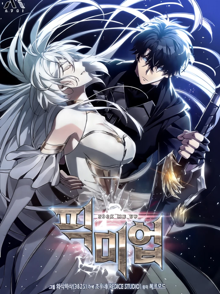 สุ่มฉันขึ้นมา กาชาแห่งอนันต์-Pick Me Up Infinite Gacha