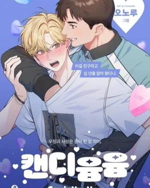 ลูกอมแสนอร่อย [CANDY YUMYUM]