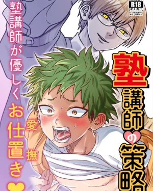 สั่งสอนเด็กดื้อให้เชื่อฟัง ภาค1