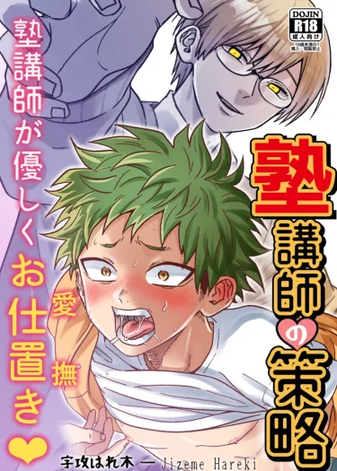 สั่งสอนเด็กดื้อให้เชื่อฟัง ภาค1