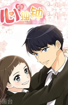 หัวใจดวงนี้ พิเศษเพื่อเธอ