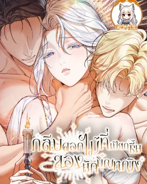 กลีบดอกไม้ที่เปียกชื้นของนักบุญหญิง