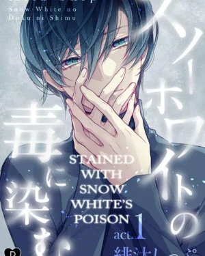 ย้อมด้วยพิษของสโนว์ไวท์ - Snow White no Doku ni Somu