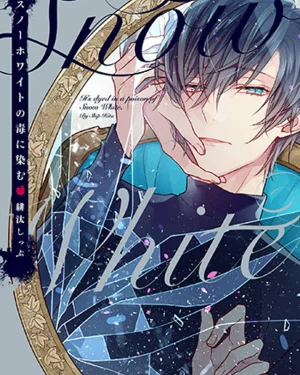 ย้อมด้วยพิษของสโนว์ไวท์ - Snow White no Doku ni Somu