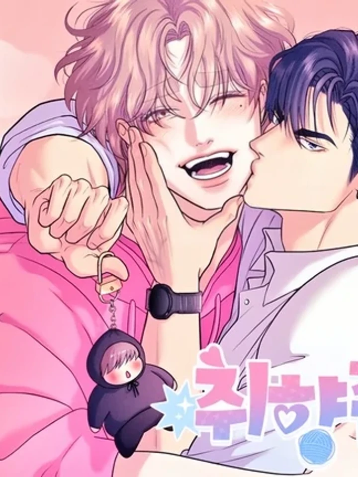 Respect for taste แฟนผมเป็นหมาเด็ก