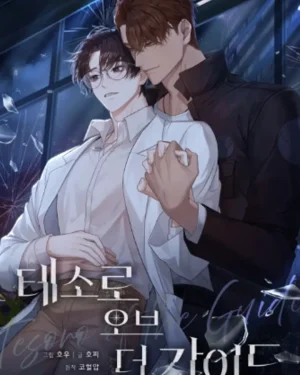 เทโซโรแห่งไกด์