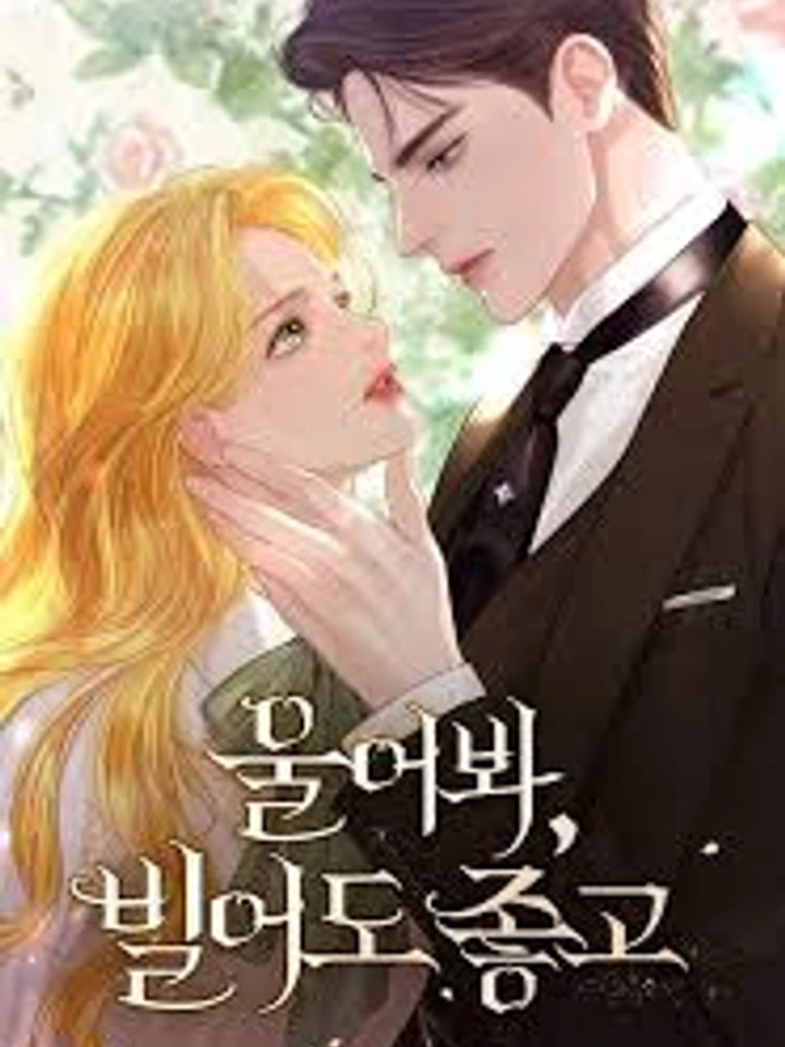 ถ้าไม่ร้อง ก็จงอ้อนวอนซะ