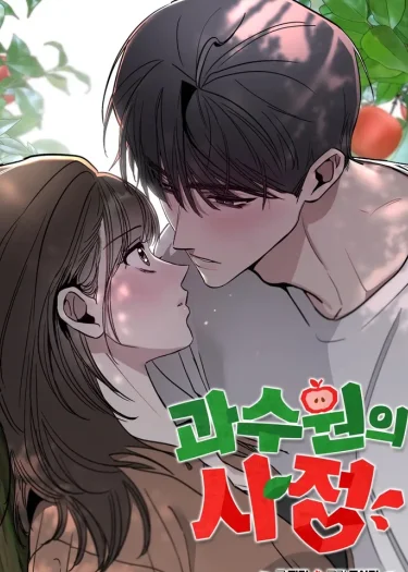 The Orchard’s Secrets