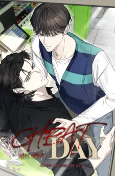 วันโกง Cheat Day