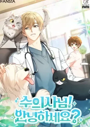 คุณหมอสัตว์! สวัสดีฮับ? Hello! Veterinarian!