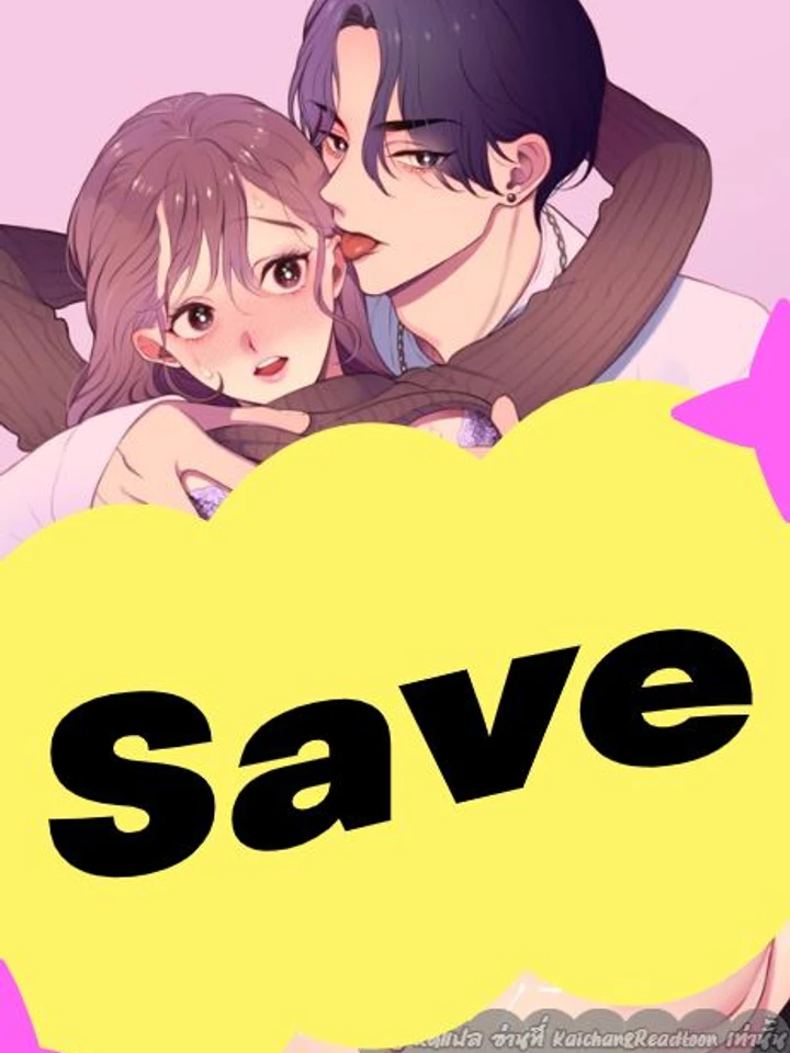 ชอบนะแต่ไม่กล้าบอก