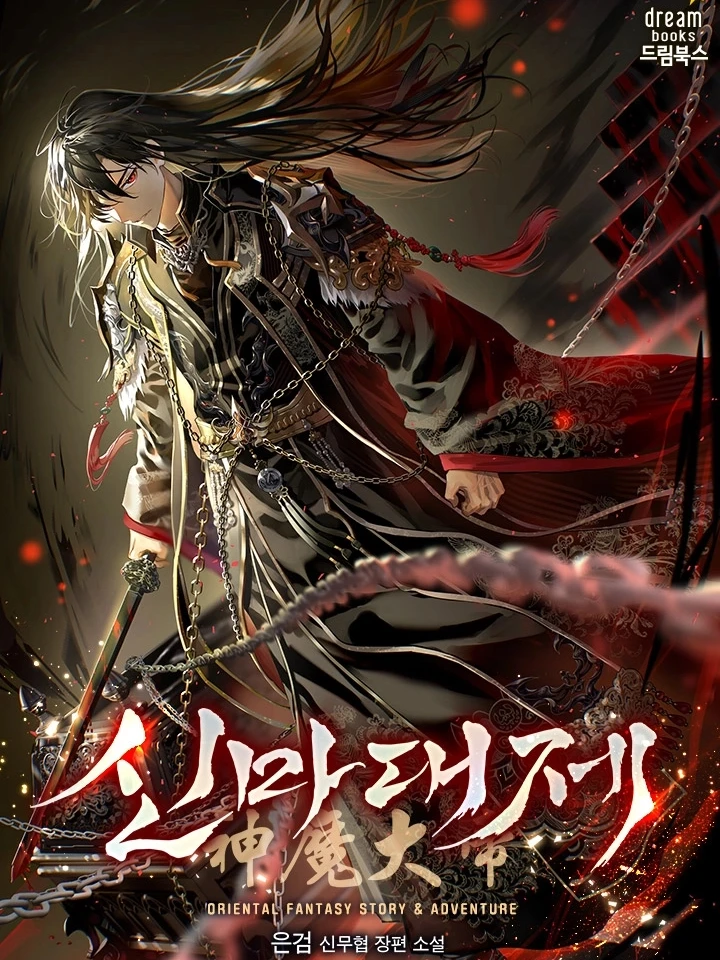 ราชันย์มารสวรรค์ The Great Heavenly Demon Sovereign