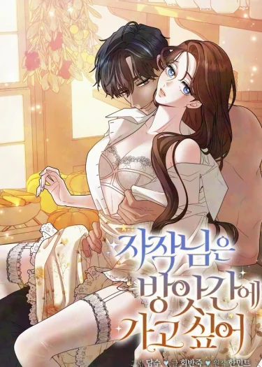 ปรารถนารักปลายพู่กัน