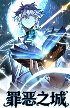 นครแห่งบาป (City of Sins)