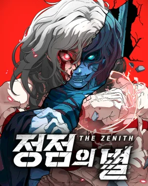 The Zenith-สู่จุดสูงสุด
