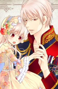 คุณลูกสาวผู้น่ารักของจักรพรรดิบ้าเลือด - DAUGHTER OF THE EMPEROR