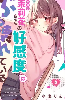 ค่าความชอบของมาริกะจังมันพังเพราะรักหรือเกลียดกันแน่