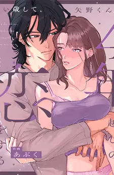 ว้าวุ่นใจกับคนที่เคยแอบรักมา 4 ปี