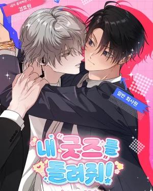 (จบ) เอา 'กู๊ดส์' ของฉันคืนมานะ!