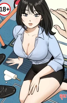 อ๊ะ ที่นี่ไม่ได้นะ