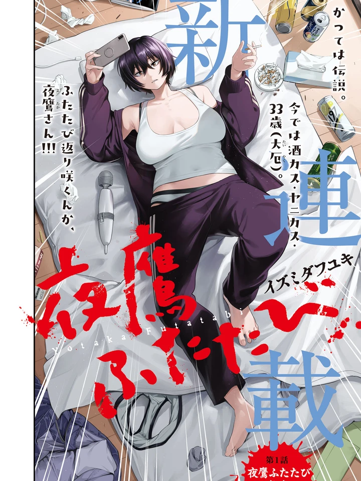 Nighthawk Returns การกลับมาของไนท์ฮอว์ก