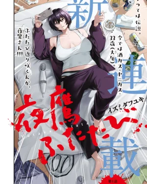 Nighthawk Returns การกลับมาของไนท์ฮอว์ก