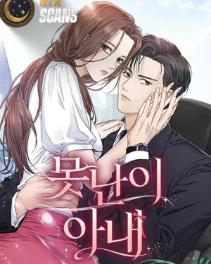 Ugly Wife