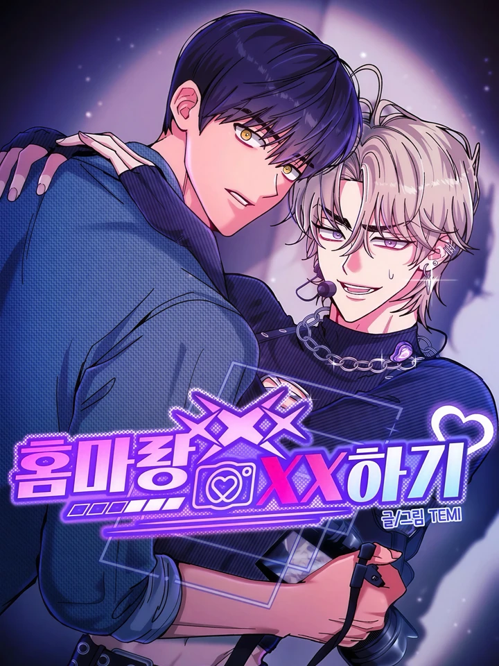 [Idol Short Stories] .... with My Fansite Master [아이돌 단편선] 홈마랑 