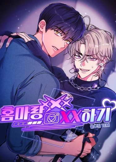 [Idol Short Stories] .... with My Fansite Master [아이돌 단편선] 홈마랑 