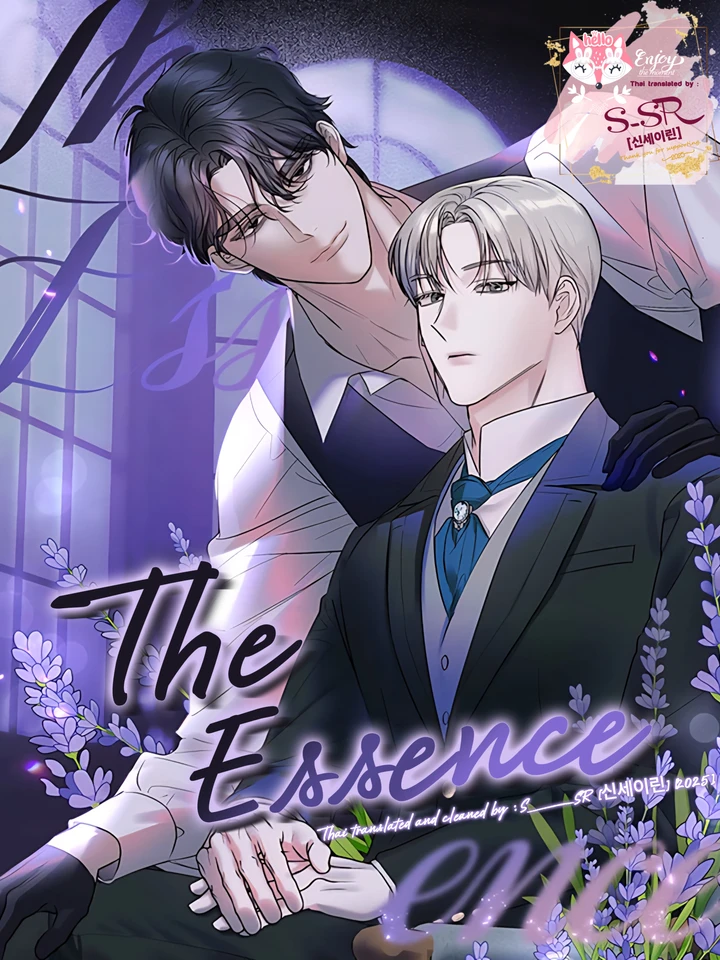 The essence 