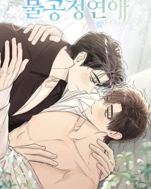 Unfair love affair - รักซ้อนซ่อนเล้น