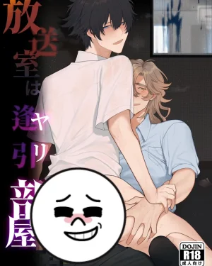 ห้องอัดเสียงคือที่เกิดเหตุ