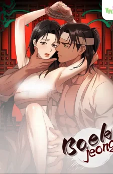 [จบ] แพ็กจอง