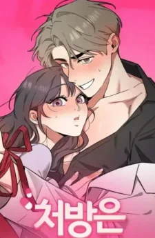 คุณหมอสุดที่รัก - The Prescription Is the Doctor!