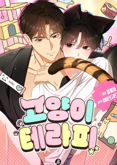 Kitty Therapy | 고양이 테라피