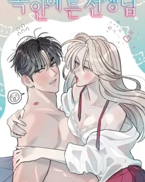 กับดักรักคุณครูหนุ่ม