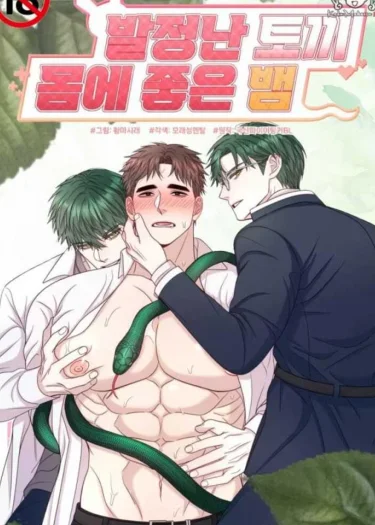 กระต่ายฮีตรีดพิษงู A Rabbit in Heat and a Snake That Is Good for the Body