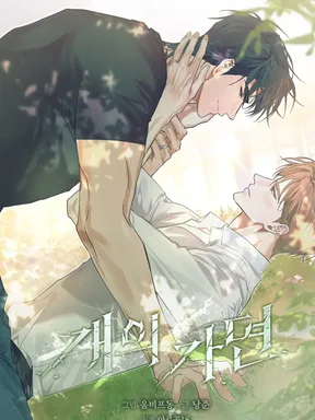 หน้ากากสุนัข [Dog's Mask]