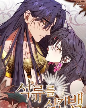 Devoured: The Serpent and the Pomegranate